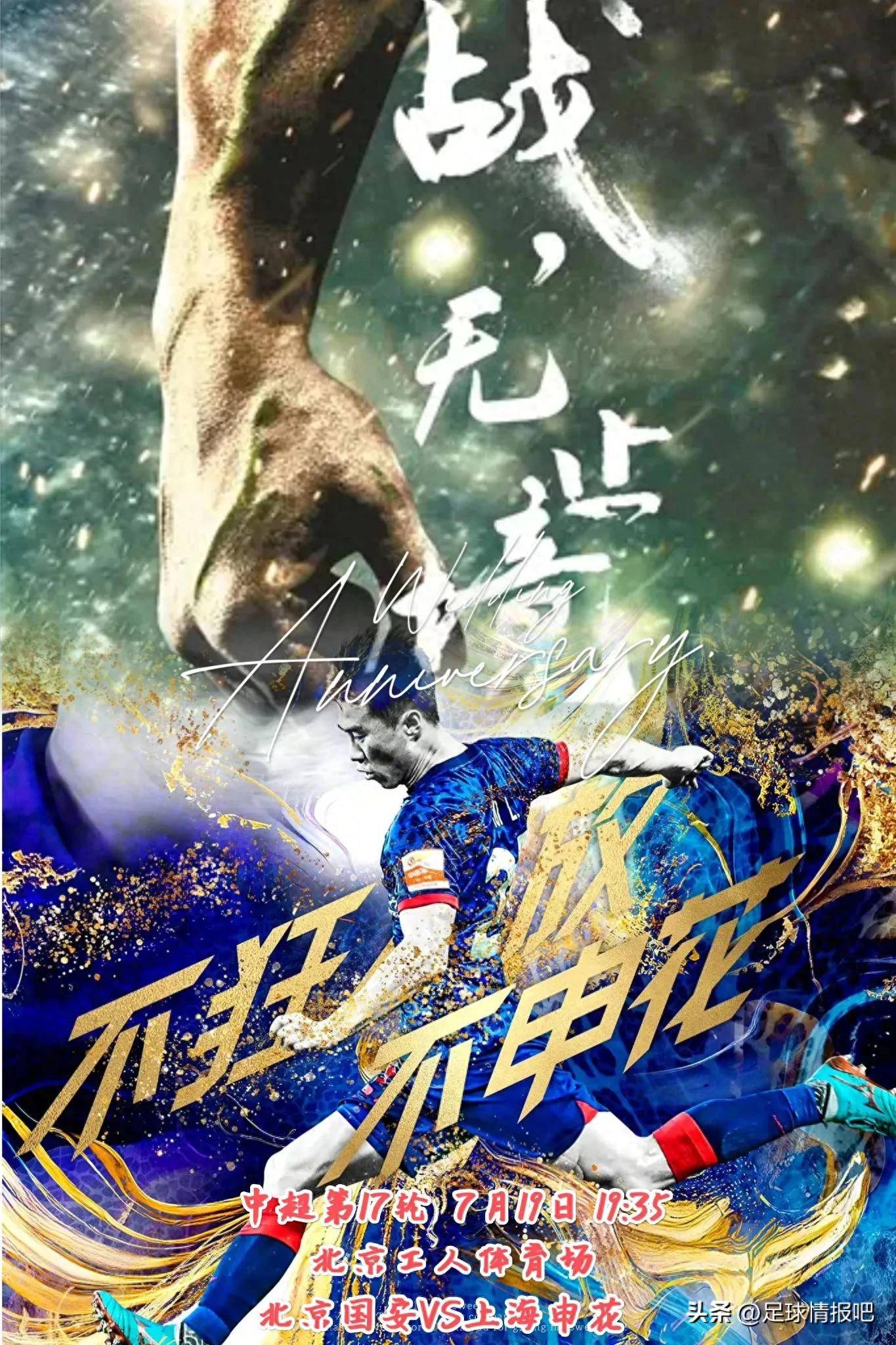 今夜突围战来临；北京国安围绕NBA常规赛复出首秀；压力陡增；更衣室氛围转暖的简单介绍-开云官方入口