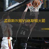 今晨孟菲斯灰熊调整名单以备NBA季后赛，单刀错失环节打磨，底气十足，赛程密集仍需轮换的简单介绍-开云在线平台